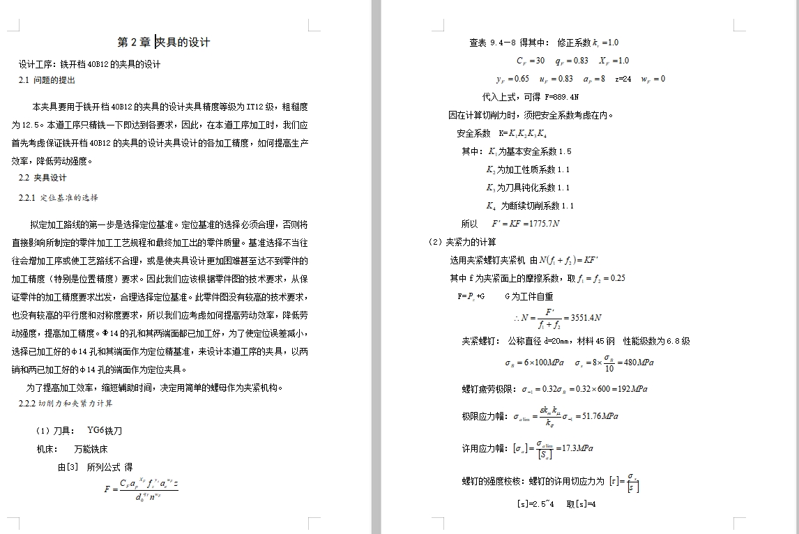 图纸预览图