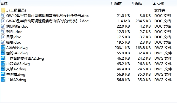 图纸预览图