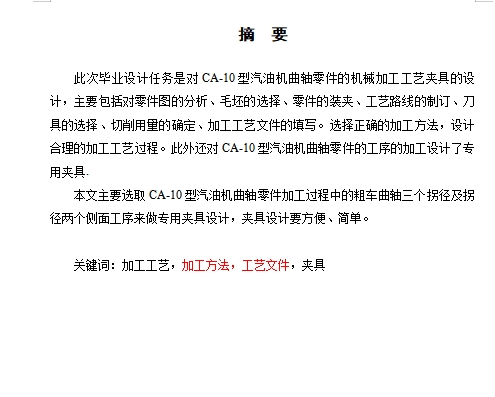 图纸预览图