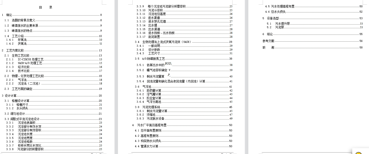 图纸预览图