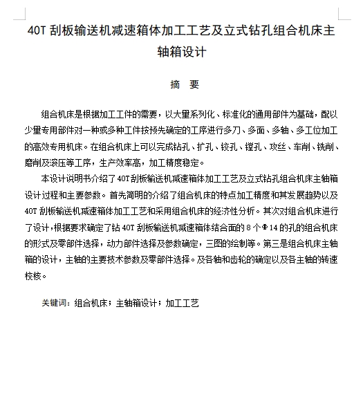 图纸预览图