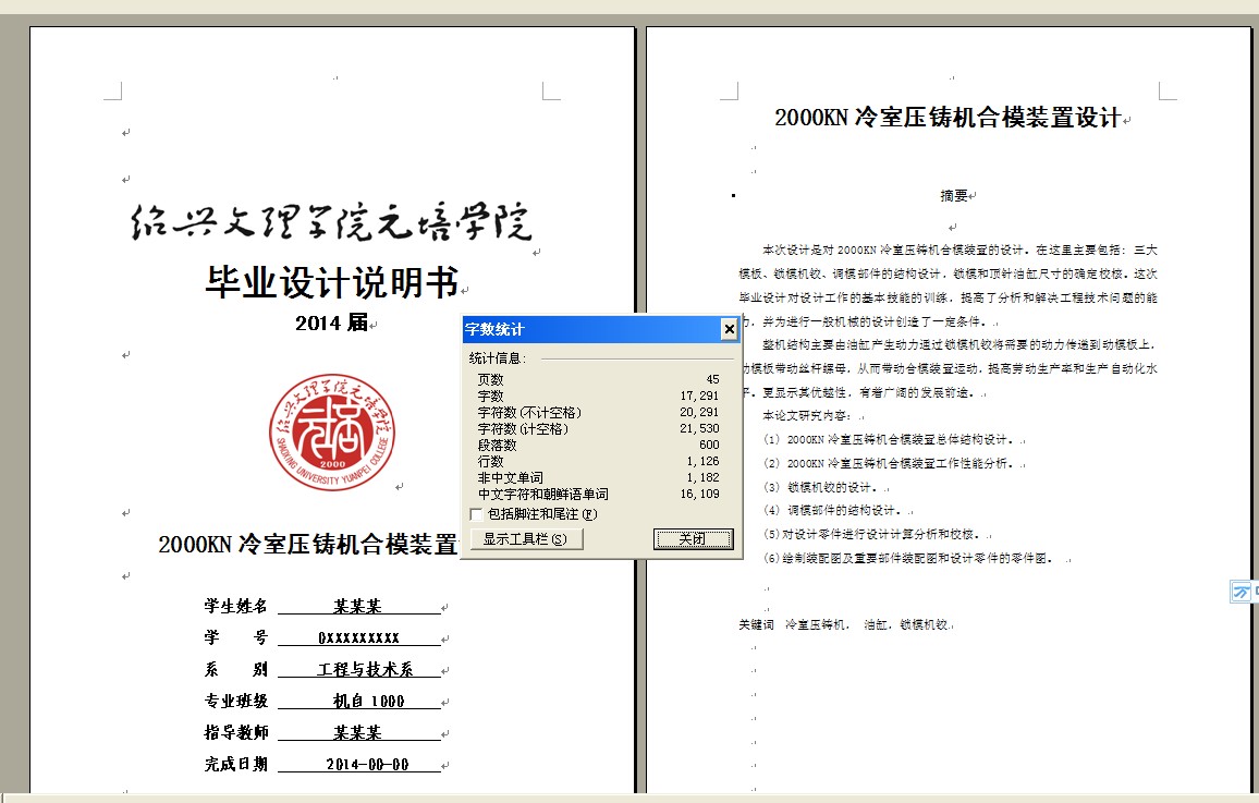 图纸预览图