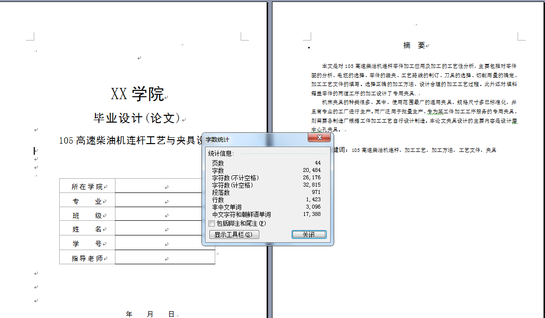 图纸预览图