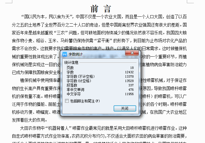 图纸预览图