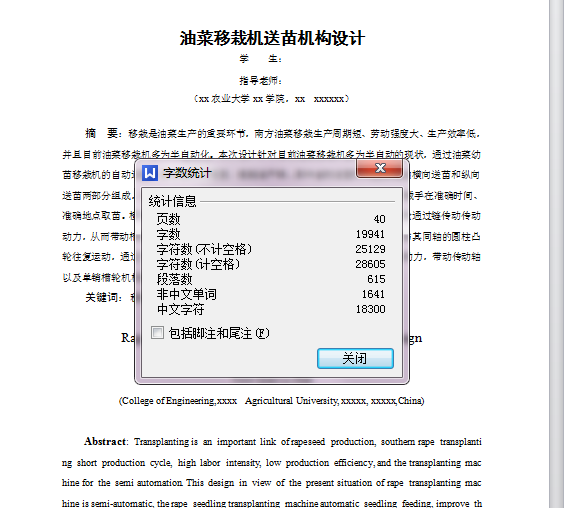 图纸预览图