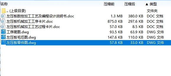 图纸预览图