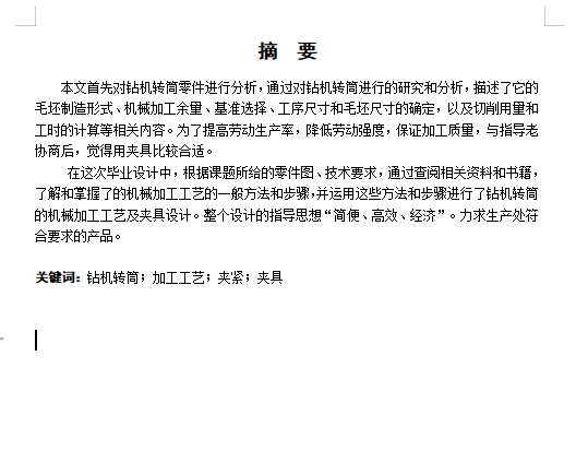 图纸预览图