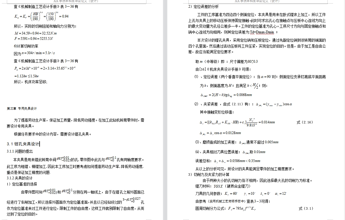 图纸预览图