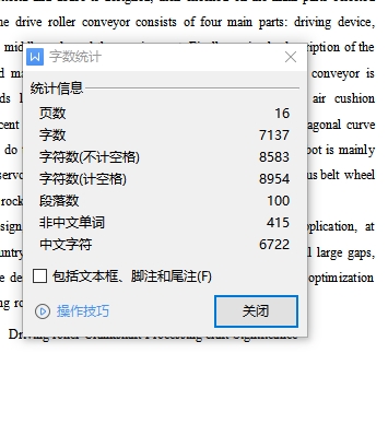 图纸预览图