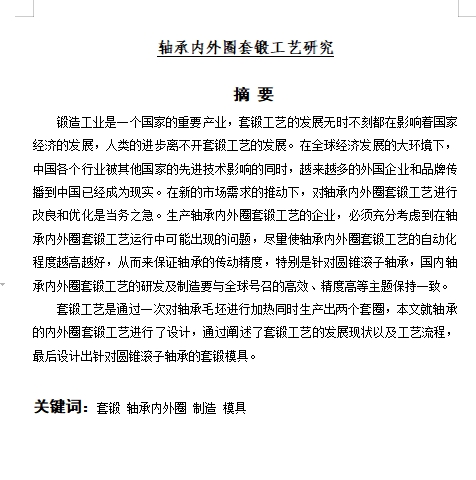 图纸预览图