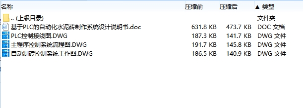 图纸预览图