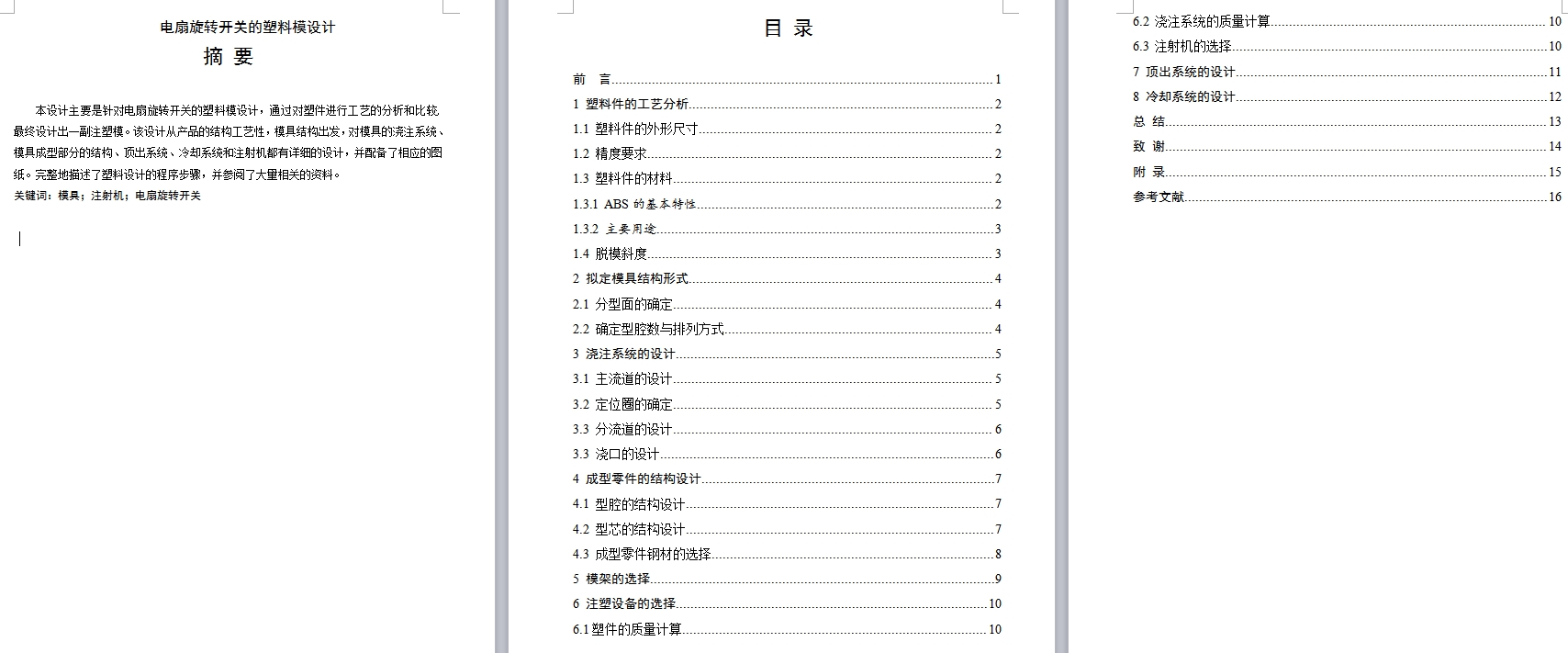 图纸预览图