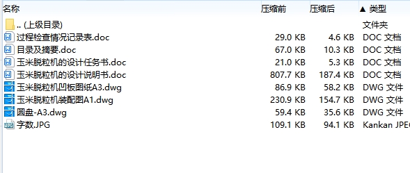图纸预览图