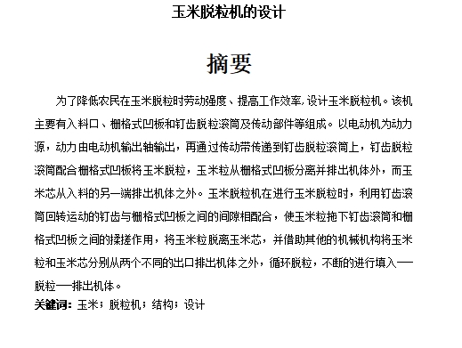 图纸预览图