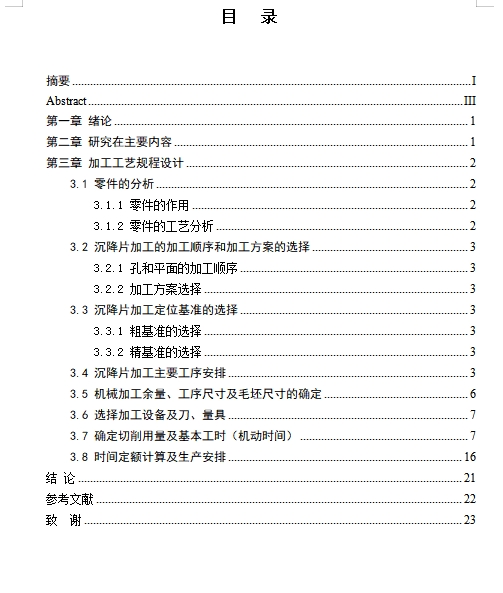 图纸预览图