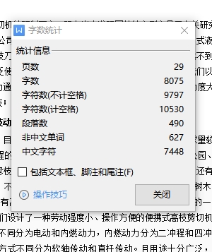 图纸预览图