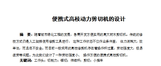 图纸预览图
