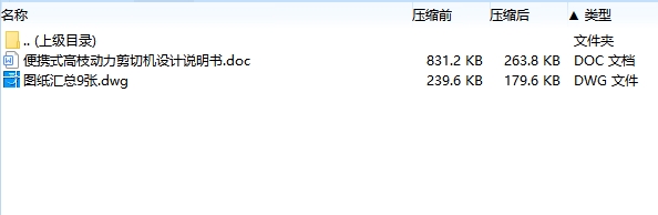 图纸预览图
