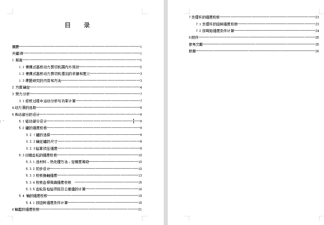 图纸预览图