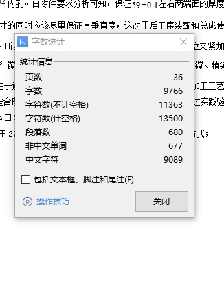 图纸预览图