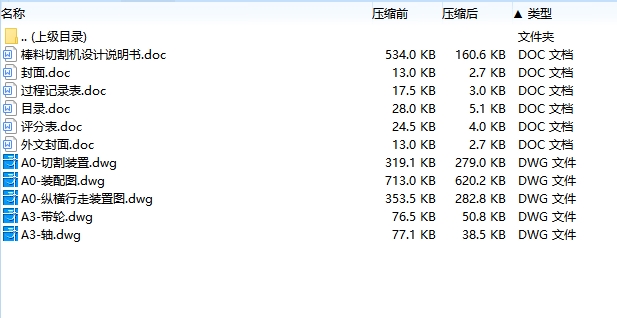 图纸预览图