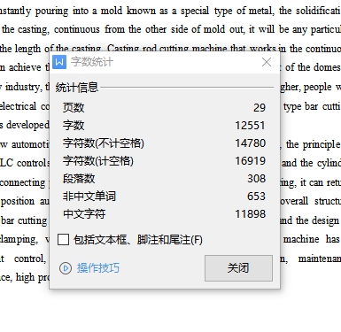 图纸预览图