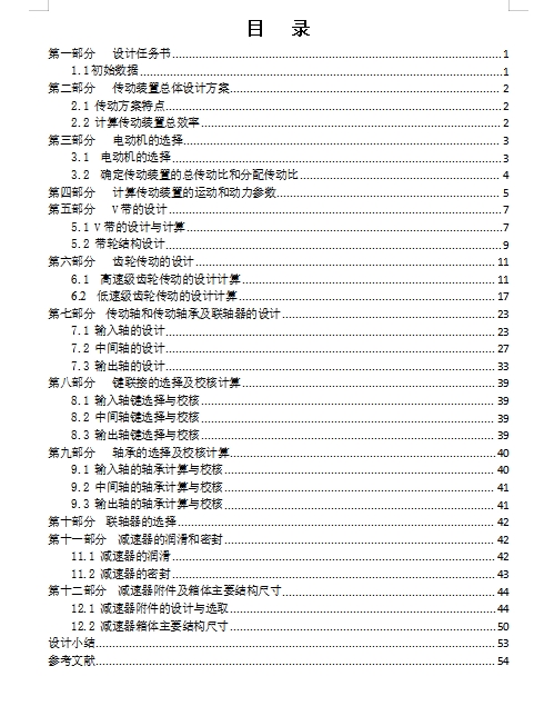 图纸预览图