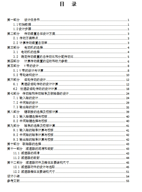 图纸预览图