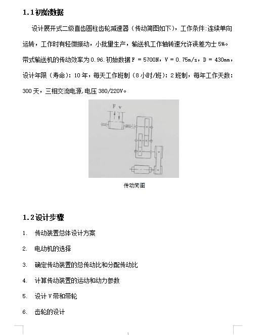 图纸预览图
