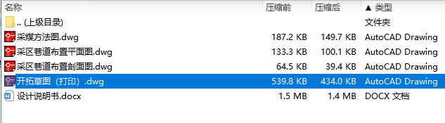 图纸预览图