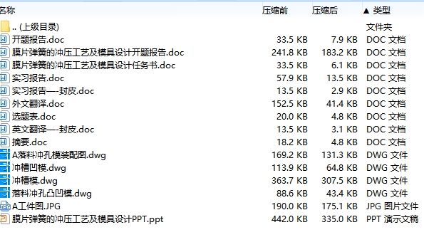 图纸预览图