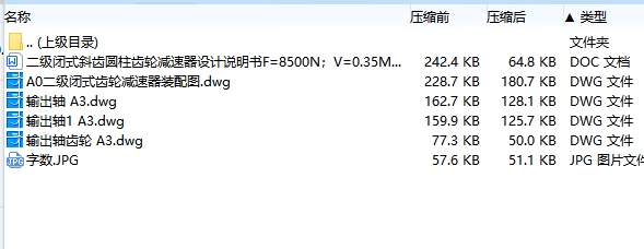 图纸预览图