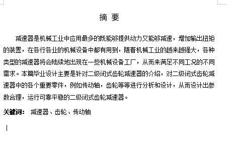 图纸预览图