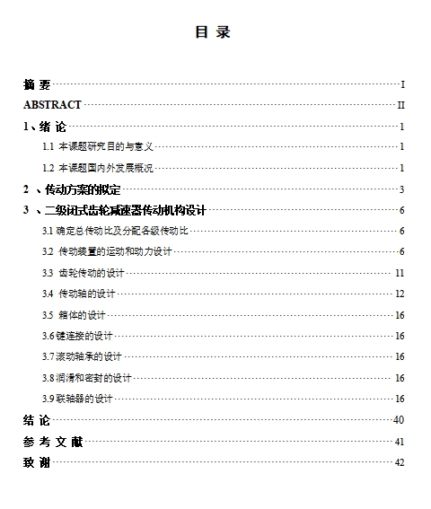 图纸预览图