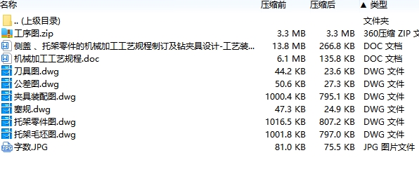 图纸预览图