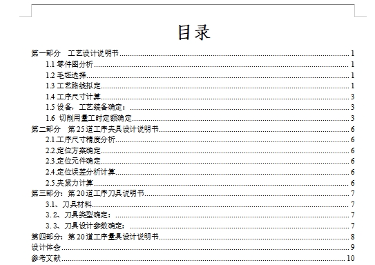 图纸预览图