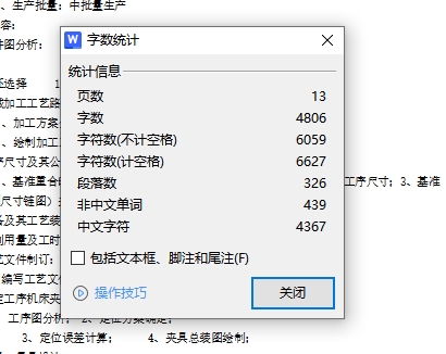 图纸预览图