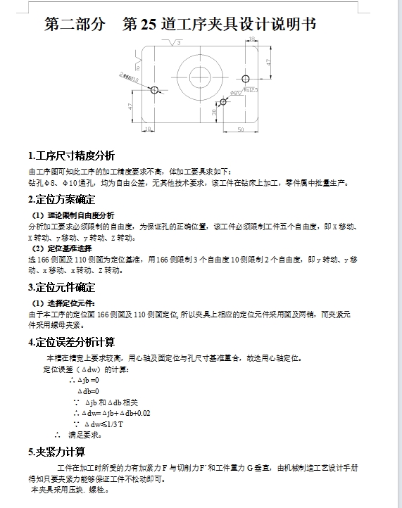 图纸预览图