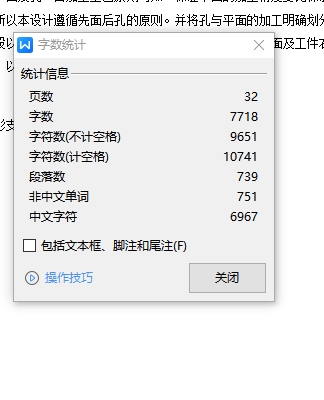 图纸预览图