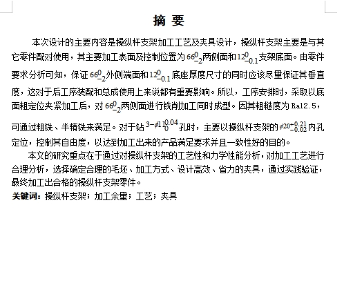 图纸预览图