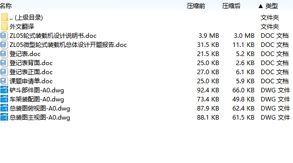 图纸预览图