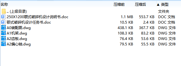 图纸预览图