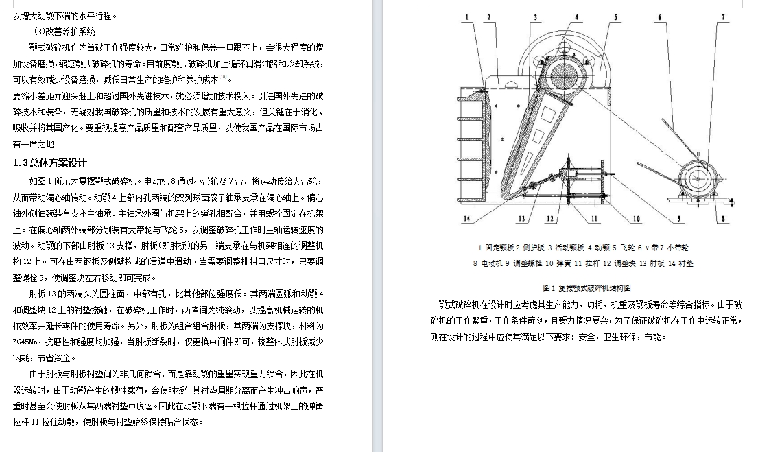 图纸预览图