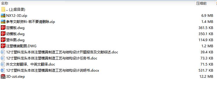 图纸预览图