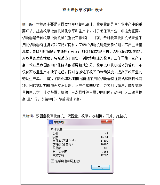 图纸预览图