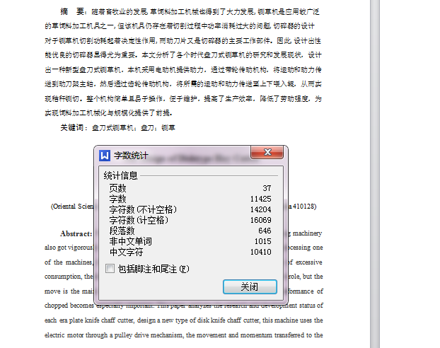 图纸预览图