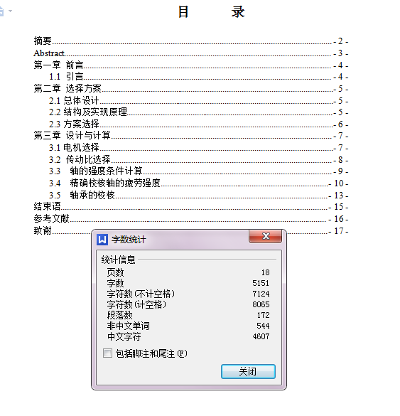 图纸预览图