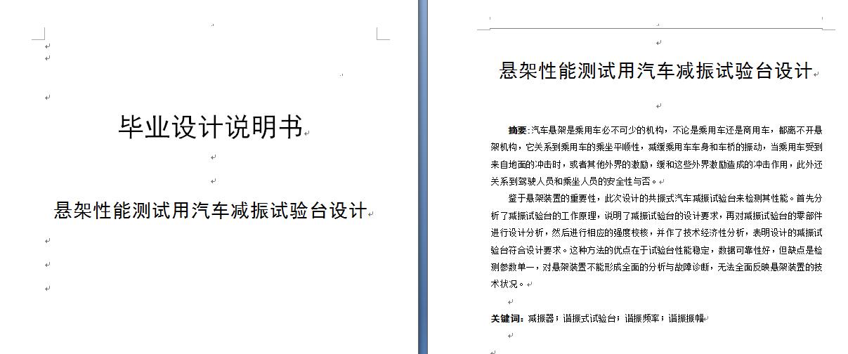 图纸预览图