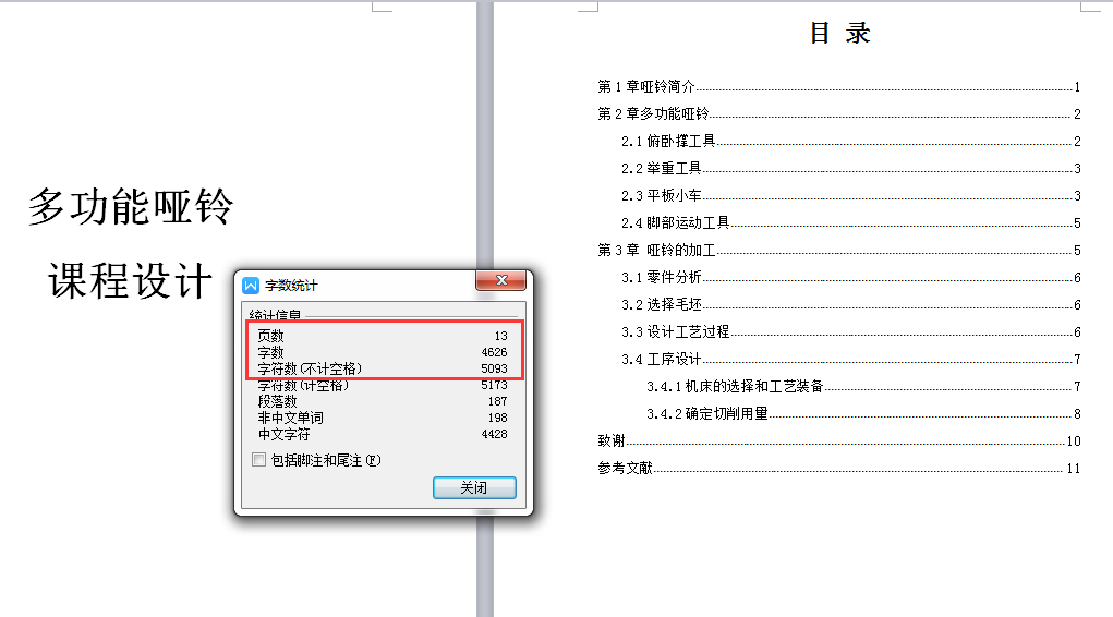 图纸预览图
