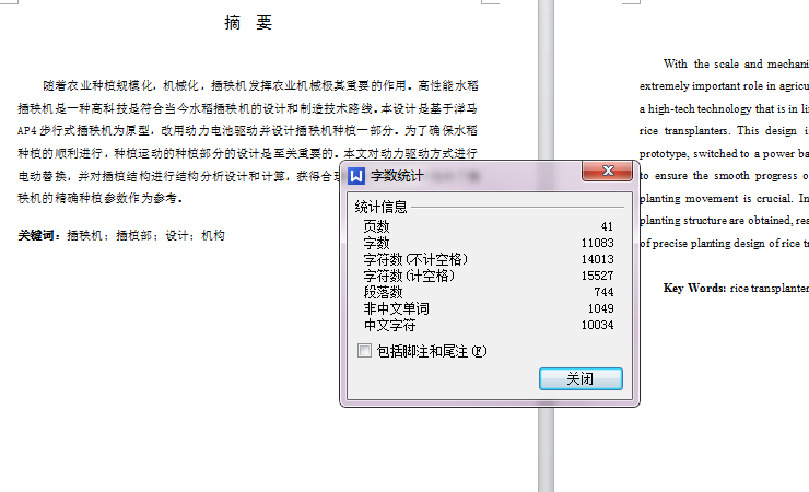图纸预览图